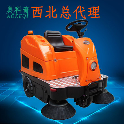 【议价】奥科奇OS-V2驾驶式电瓶扫地 机西安电动吸尘清扫车扫路车