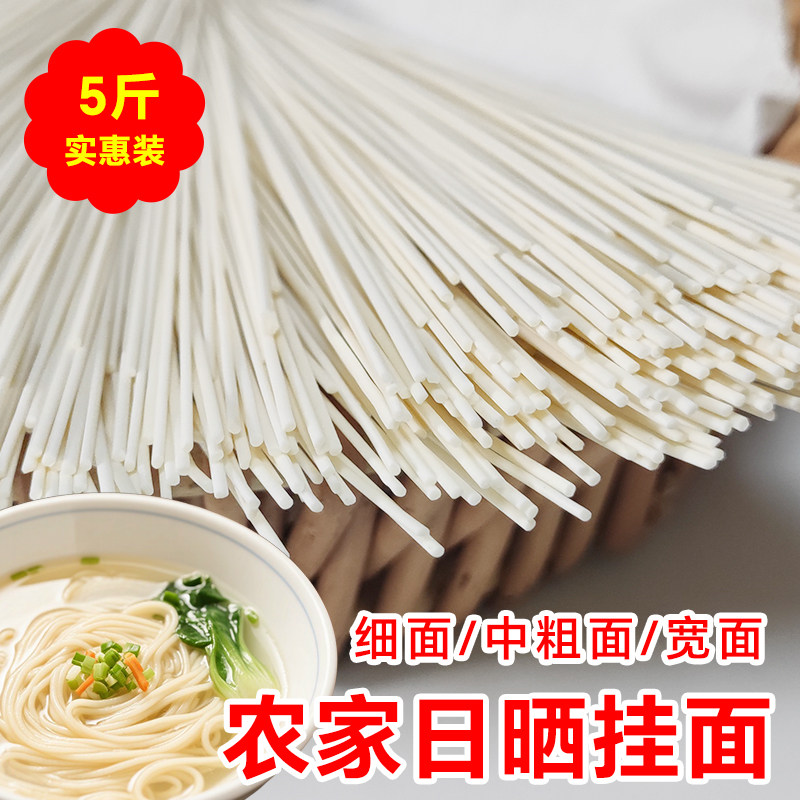 安徽特产传统咸味挂面宝宝面农家挂面小麦挂面庐江传统细挂面
