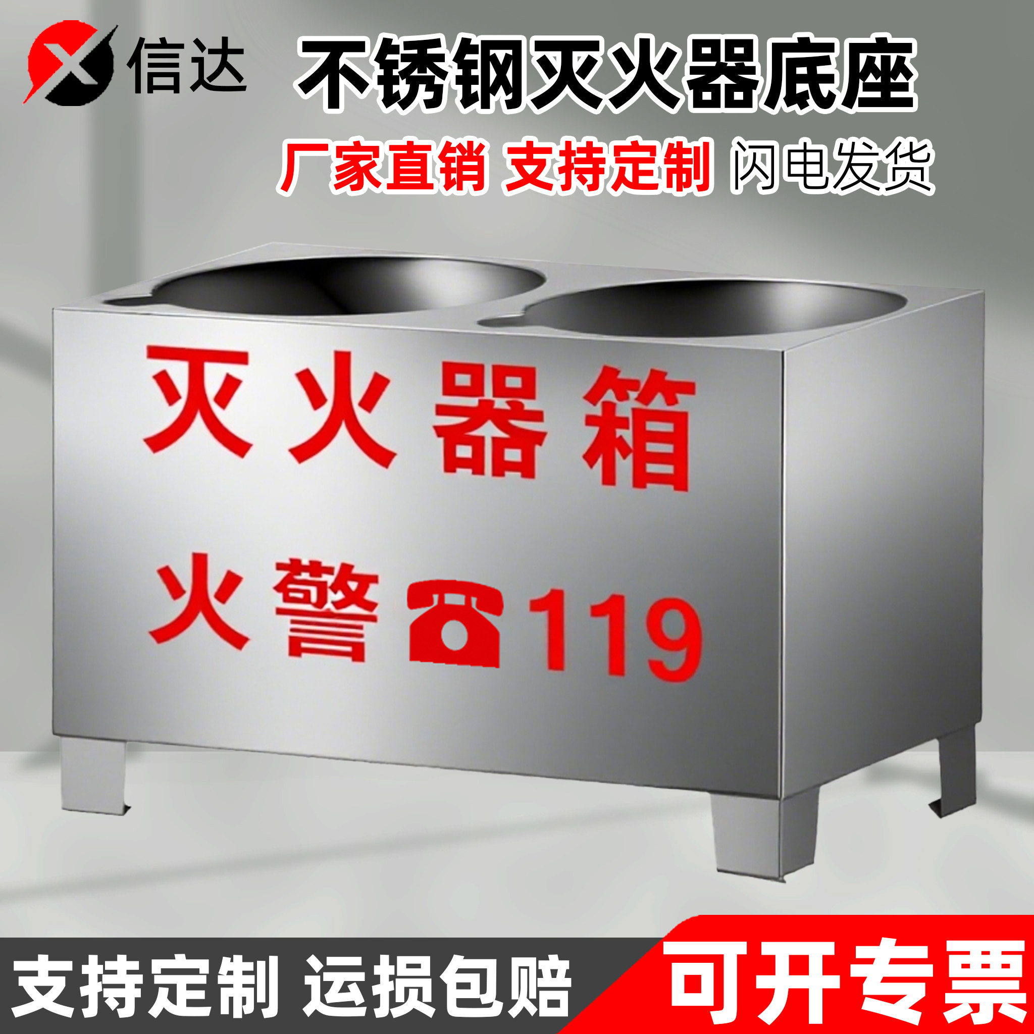 304不锈钢灭火器底座2358kg干粉4公斤消防器材201架子两桶半截箱