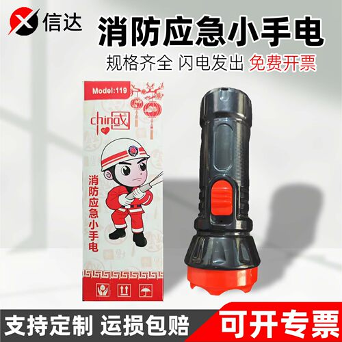 消防手电筒强光可充电式超亮聚光宾馆酒店客房应急逃生专用手电