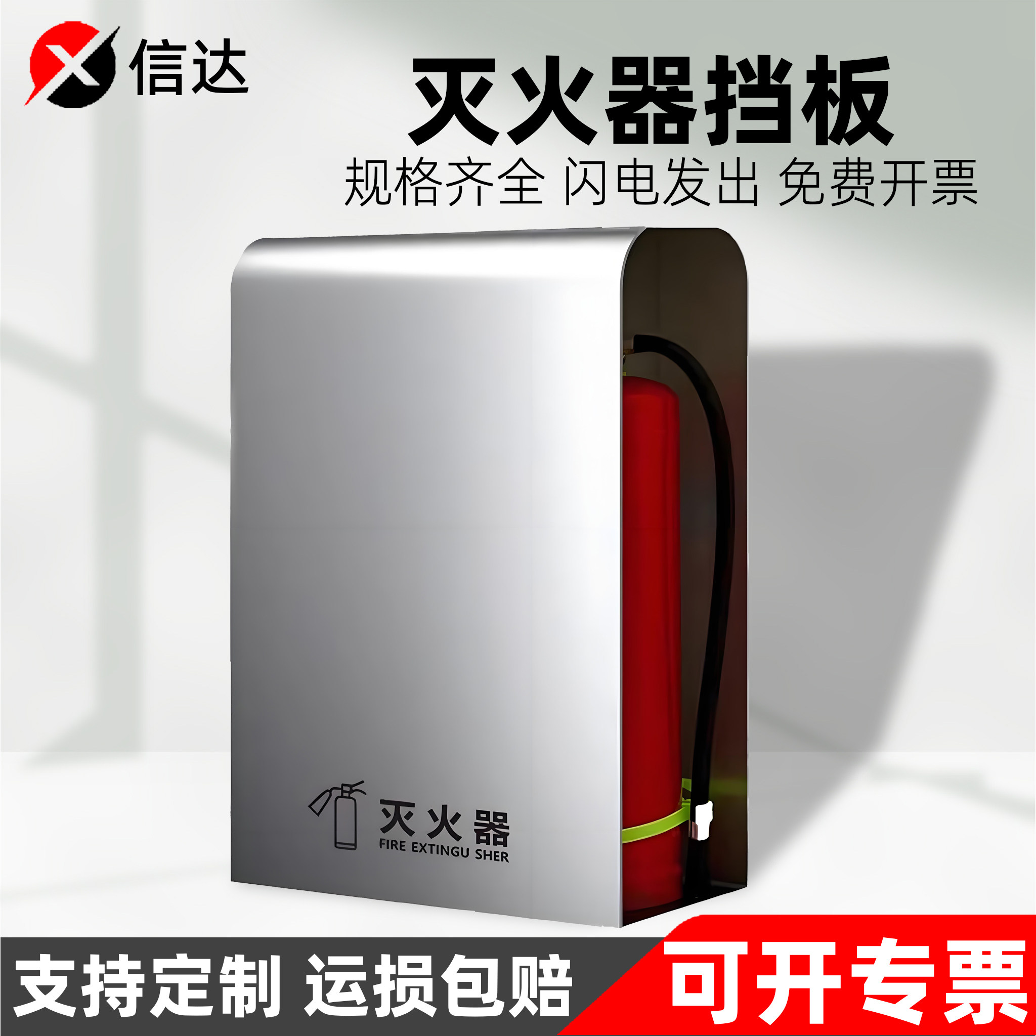 不锈钢4/5公斤圆弧专用灭火箱