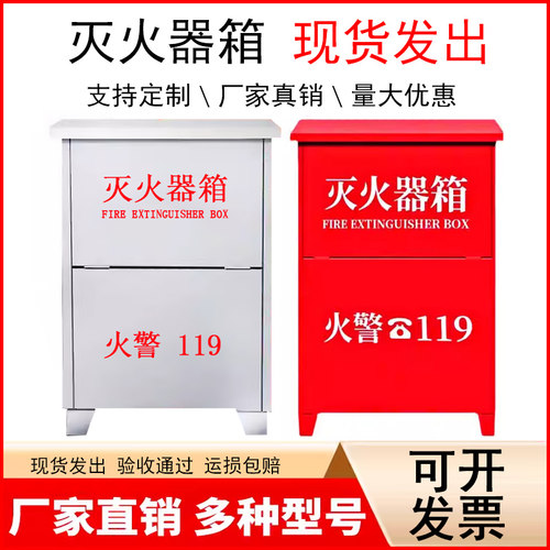 加厚两只装灭火器箱子