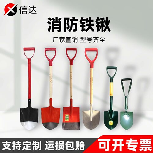 消防铲演习铁锹消防斧