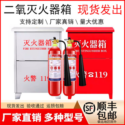 二氧化碳灭火器箱mt2/3/5/7kg箱子公斤空箱二氧灭火器箱子铁箱子