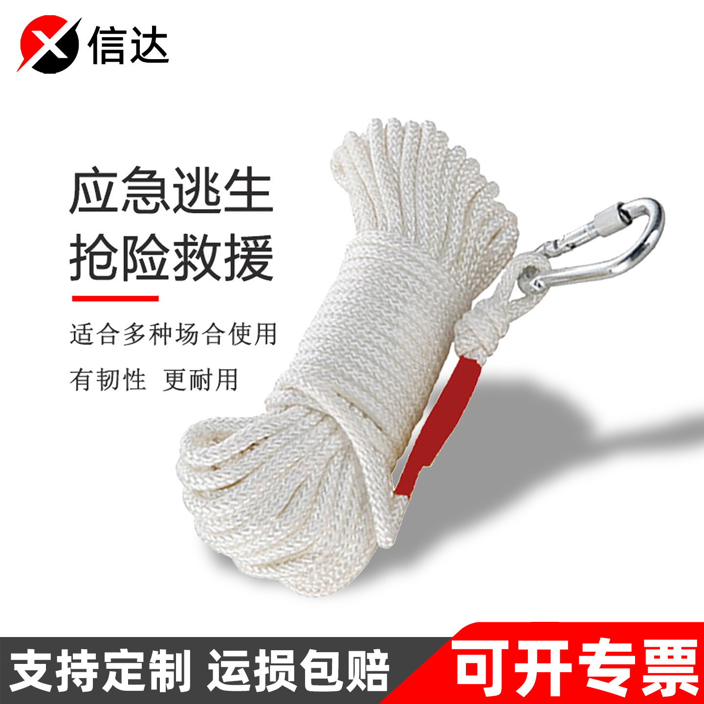 消防安全绳应急逃生救援绳加粗尼龙绳户外消防绳登山绳高空作业绳
