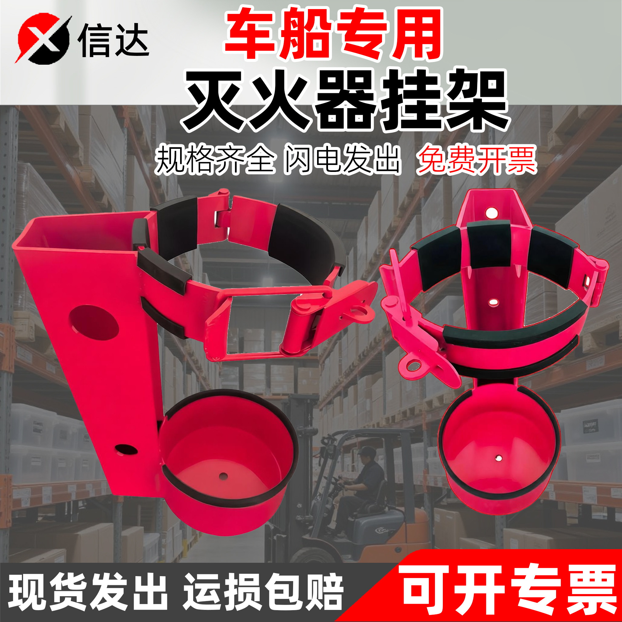 车载灭火器挂架船用重型灭火器支架加厚挂架货车火车专用壁挂架子