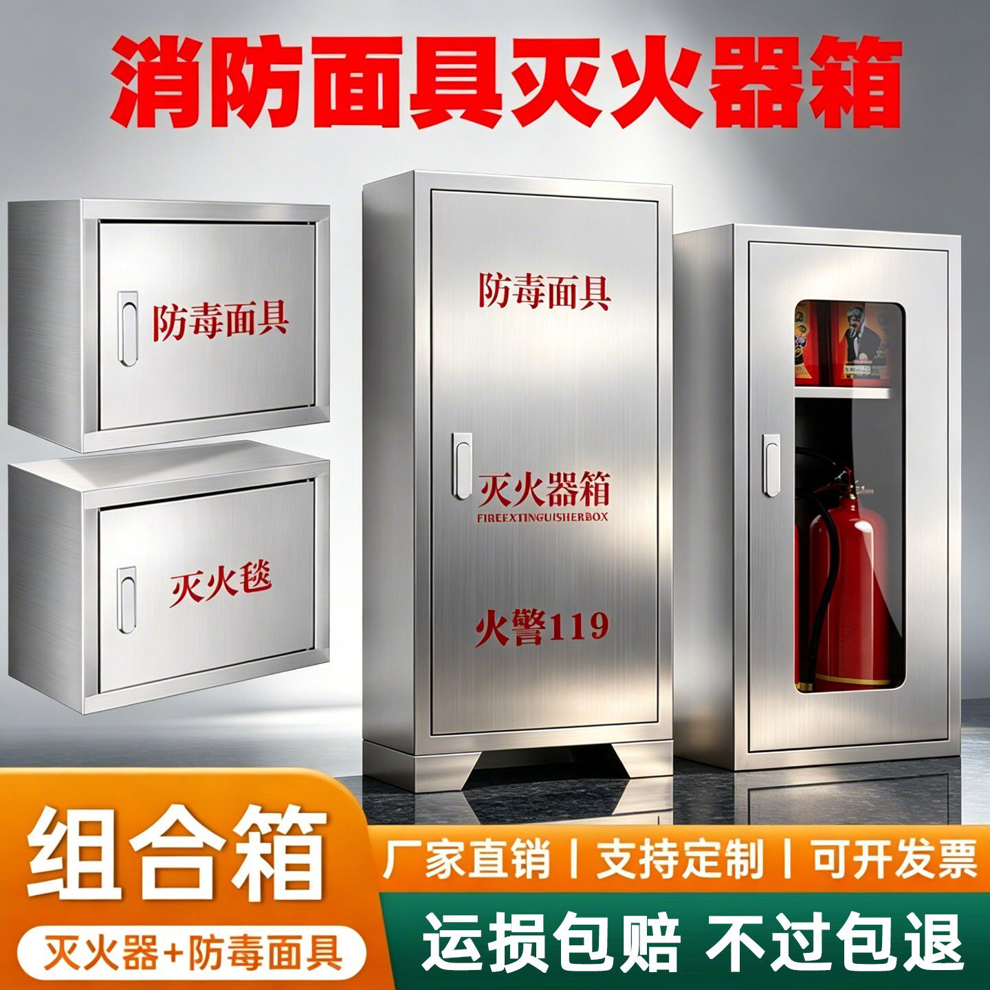 不锈钢灭火毯箱加厚壁挂式消防器材放置收纳套餐箱柜体防毒面具箱