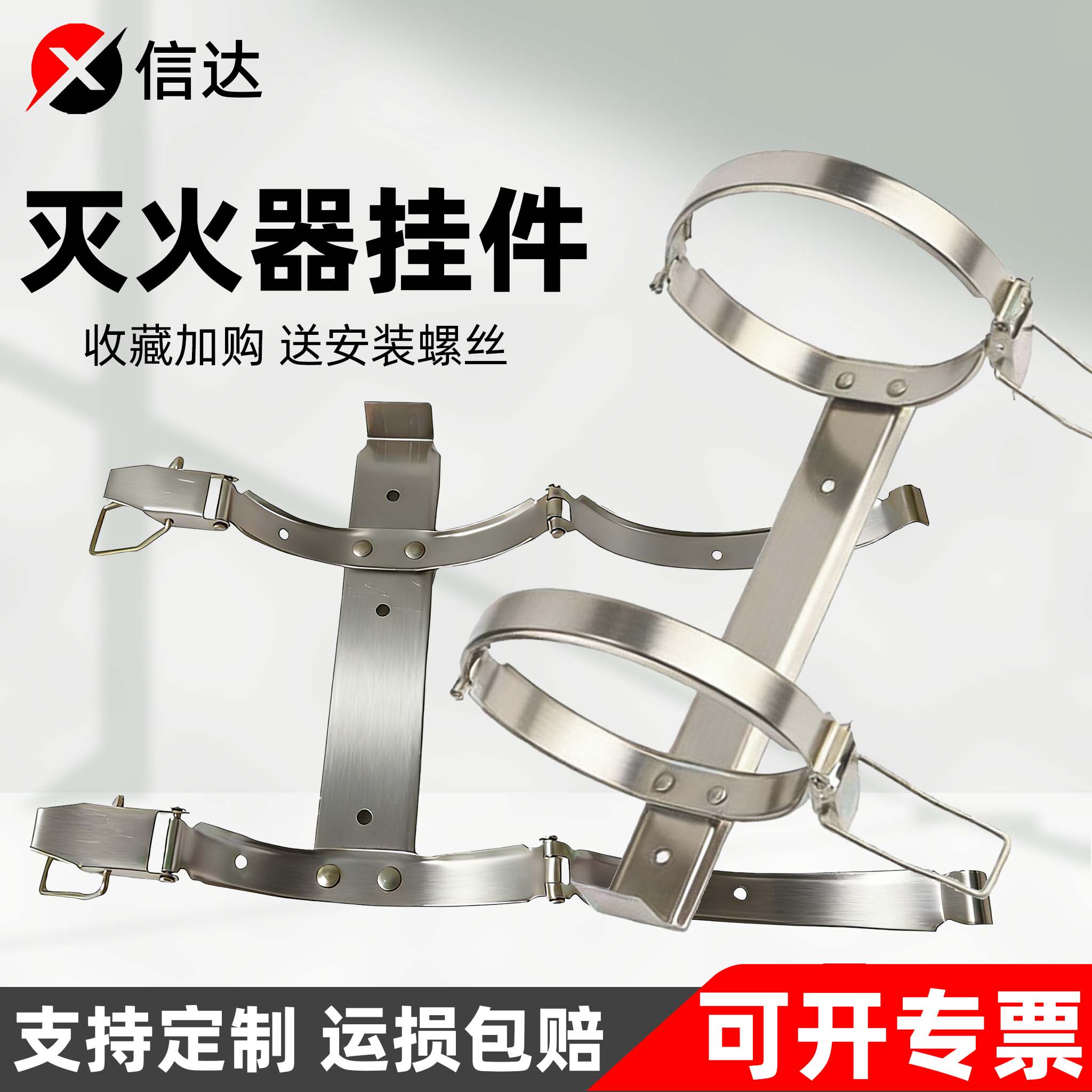 灭火器挂架支架卡喉箍4KG抱箍管夹/管卡/管支架