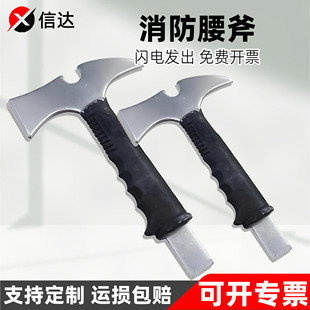 消防腰斧手斧野营逃生小斧头砍砸锯撬多功能斧破拆手斧安全锤工具