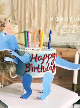网红款儿童生日蛋糕装饰插牌生日帽蓝色恐龙插牌男孩生日蛋糕插牌