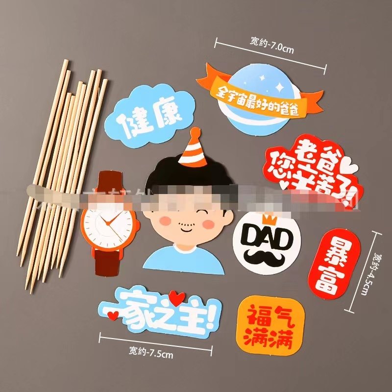 父亲节蛋糕装饰杯子蛋糕卡片节日装扮用品