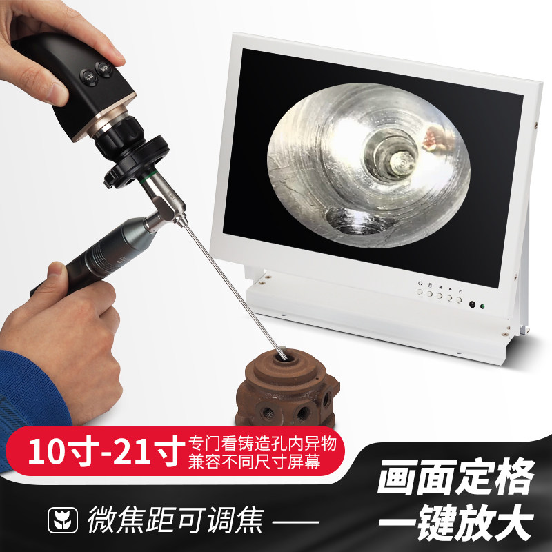 2.7mm工业硬杆内窥镜高清看毛刺