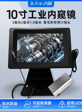 2mm高清工业内窥镜摄像头近焦LED光纤定制毛刺检测仪器1.8mm1mm