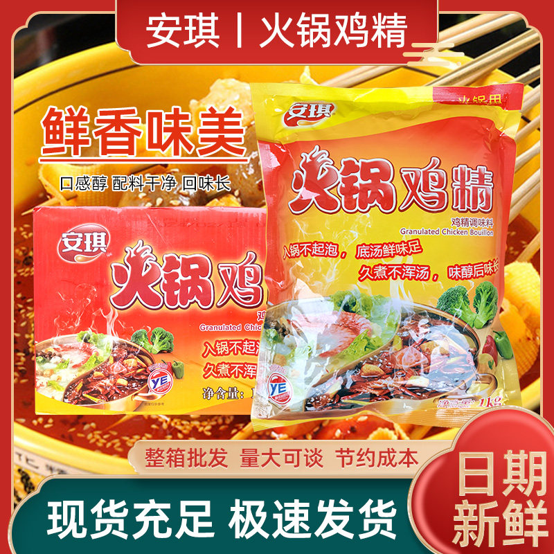 正品保证餐饮酒店麻辣烫专用