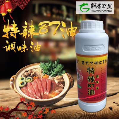 离不了特辣BT油7度辣椒精疯狂的烤翅专用500克包邮