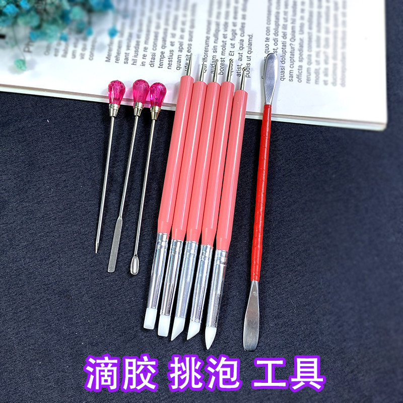 滴胶工具diy挖粉勺搅拌棒戳泡针高颜值水晶滴胶UV胶制作工具_虎窝淘