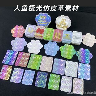 diy麻将极光猫爪麻将仿皮革编织纹素材滴胶麻将自制手工diy材料