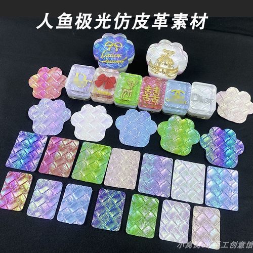 diy麻将极光猫爪麻将仿皮革编织纹素材滴胶麻将自制手工diy材料