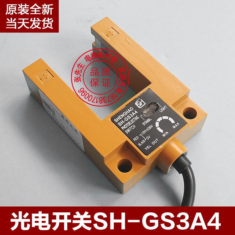 电梯平层开关/平层感应器/微科光电开关/微科K3K2电梯光电开关