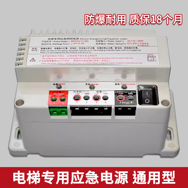 电梯专用应急电源应急电源12v