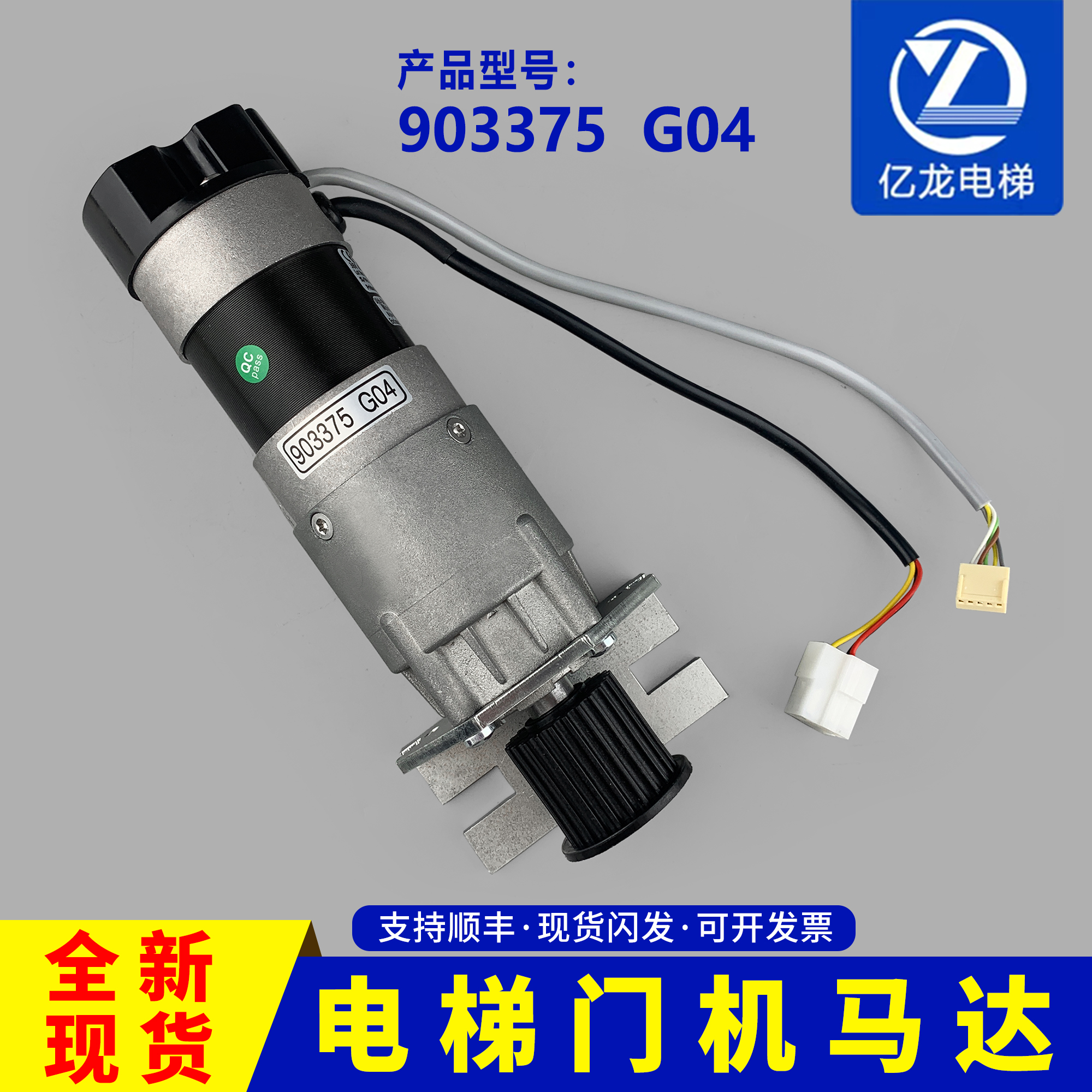 适用于通力电梯门机马达KM903370G04/G03/KM903375G04/G03门机盒