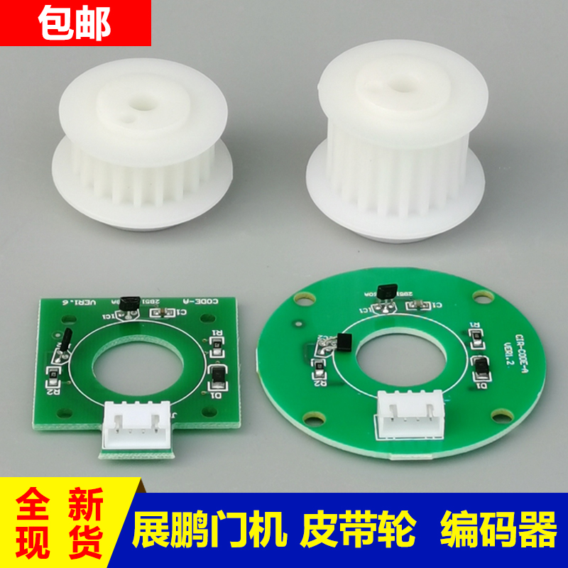 展鹏电梯门机编码器皮带轮 方形圆形 同步带客梯轮货梯轮电梯配件