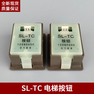 日立電梯按鈕SL 廣日永大電梯方形按鍵字片外呼按鈕電梯配件
