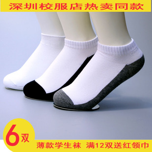 袜子学生袜校服店同款儿童青少年男女白中筒短袜灰底黑底运动袜