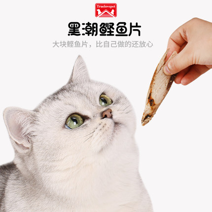 Truelove宠物食品猫咪零食逗猫小鱼干拌主食营养增肥发腮鲣鱼片