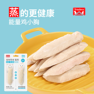 Truelove猫咪零食能量鸡小胸肉罐头幼猫条拌主食营养增肥发腮肉干
