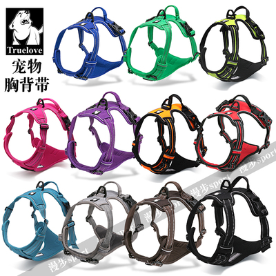 truelove大中小型犬防爆牵引带