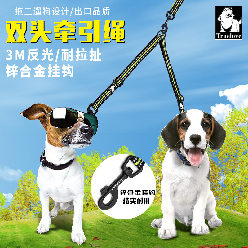 Truelove宠物用品双头一拖二狗狗防缠绕连接牵引绳遛狗双头狗链子,宠物/宠物食品及用品,狗牵引绳,淘宝优惠券,粉丝福利购,淘宝优惠卷