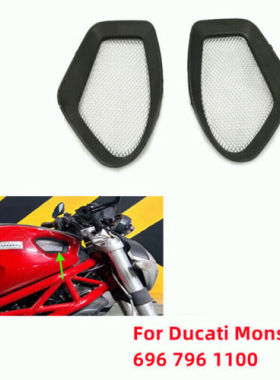 适用于杜卡迪 Ducati 696 796 1100 797油箱网气罐进气口盖整流罩