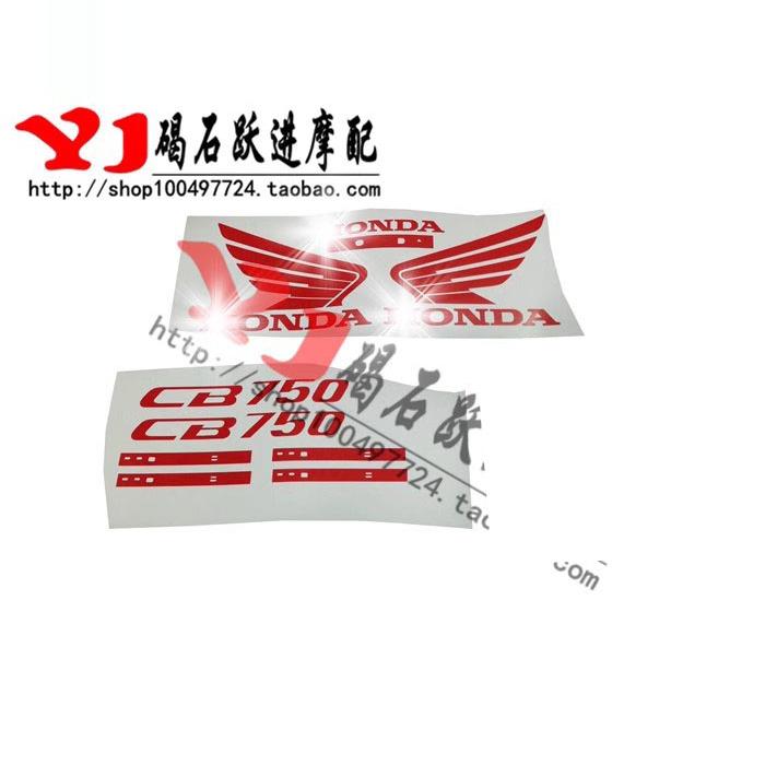 适用本田CB750 CB1000 全车贴花 包板拉花贴纸贴标外壳膜油箱贴画