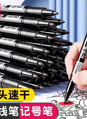 得力小双头记号笔勾线笔防油不掉色划重点描边快干油笔红色黑色