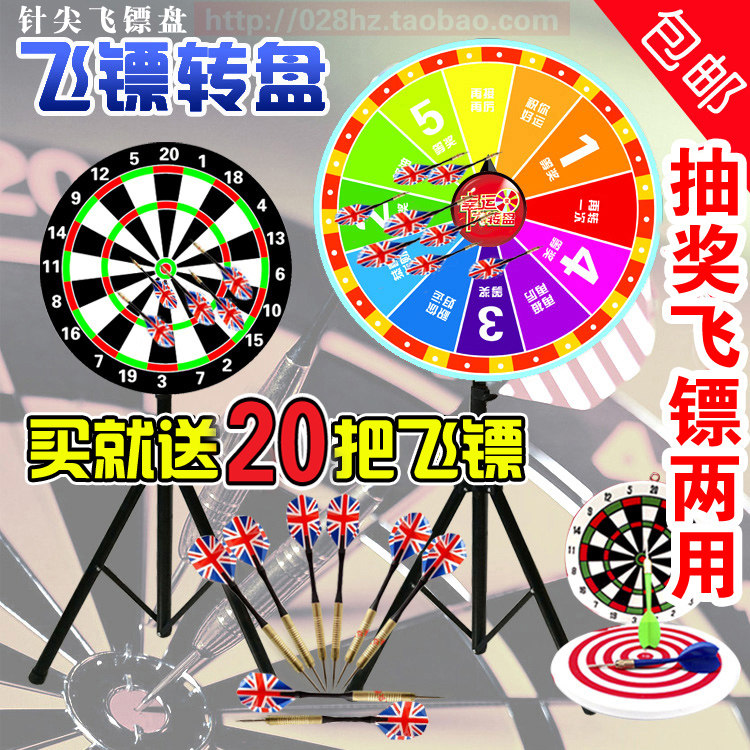 磁性针式飞镖旋转大转盘摇奖抽奖KTV游戏厅娱乐活动道具限区包邮