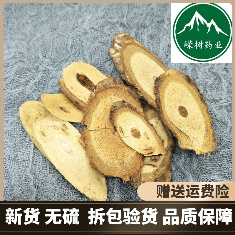 山葡萄中药素材模板 山葡萄中药图片下载 小麦优选