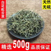 另售半枝 包邮 白花蛇舌草中药材百花舌草白花舌蛇草当季 药材500g