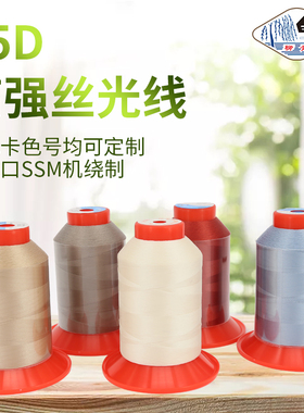 柳青牌75D*3高强丝光线珠边贡针羽绒高档西装服