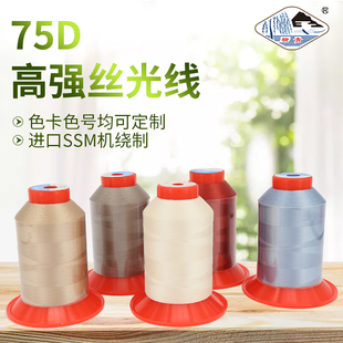 柳青牌75D 服 3高强丝光线珠边贡针羽绒高档西装