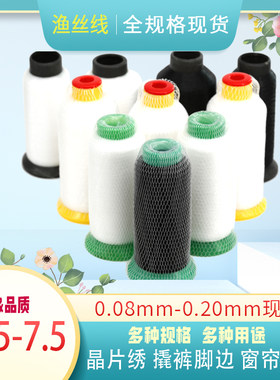 多绮透明黑色白色撬边冰丝线