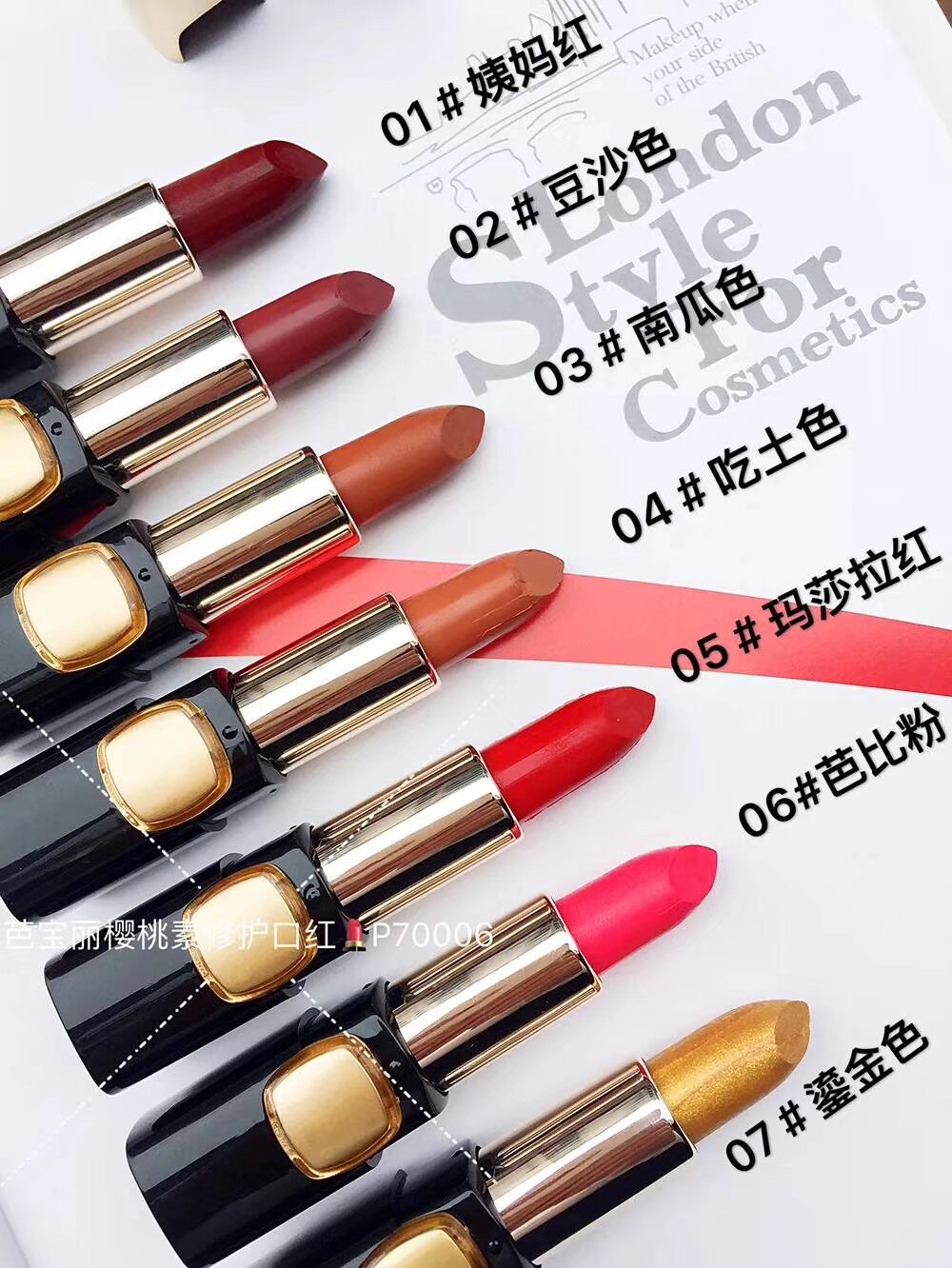 芭宝丽樱桃素修护口红吃土色气色滋润南瓜色芭比粉鎏金色保湿口红