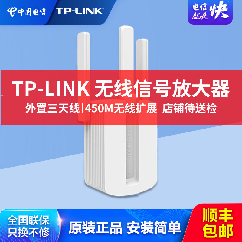 TP-LINK# TL-WA832RE 300Mչ wifiźŷŴ ·