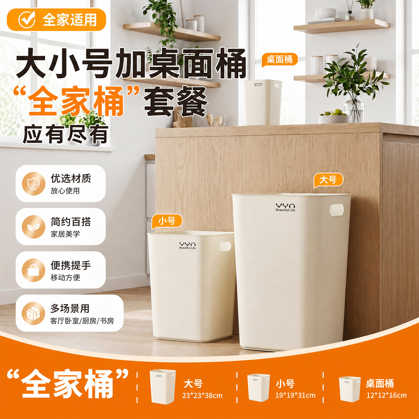 家用厨房收纳桶垃圾桶无盖方形大容量18升12L大号卫生桶塑料白色