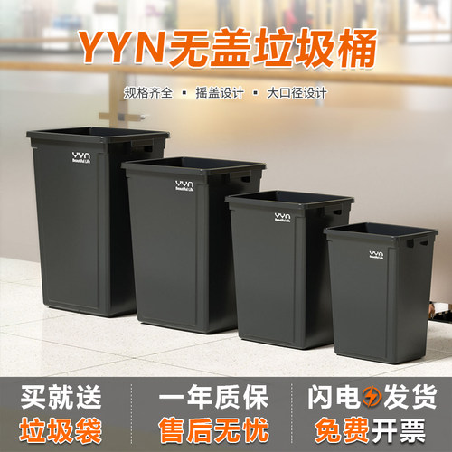 【瘦咚莱同款】无盖垃圾桶