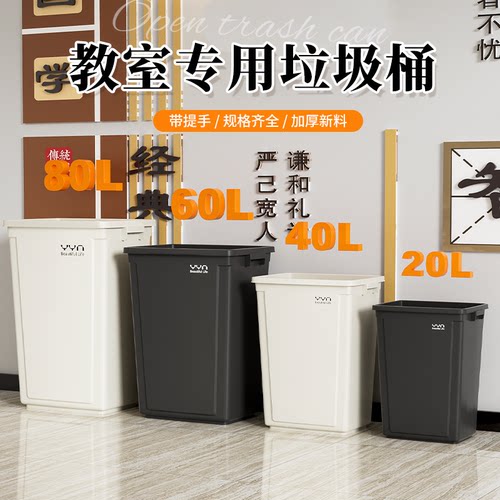 商用无盖大垃圾桶方形大容量家用厨房超大号20升卫生桶教室垃圾箱