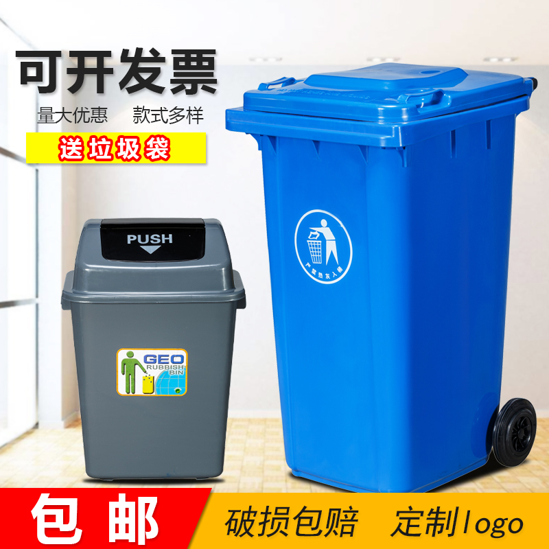 大垃圾桶大号带盖商用户外公共场合物业环卫家用厨房大容量卫生桶-封面