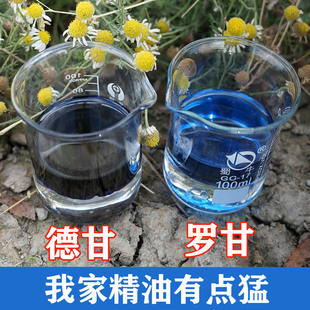 赖希德国洋甘菊精油 可订货 罗马洋甘菊精油芳香疗法配方好精油