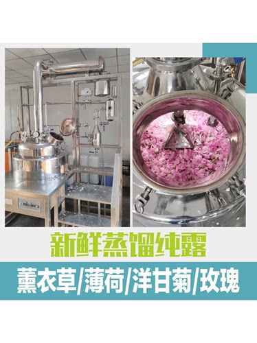 新疆伊犁薰衣草玫瑰补水天然喷雾