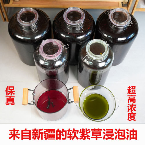 新疆软紫草浸泡油天然手作原料